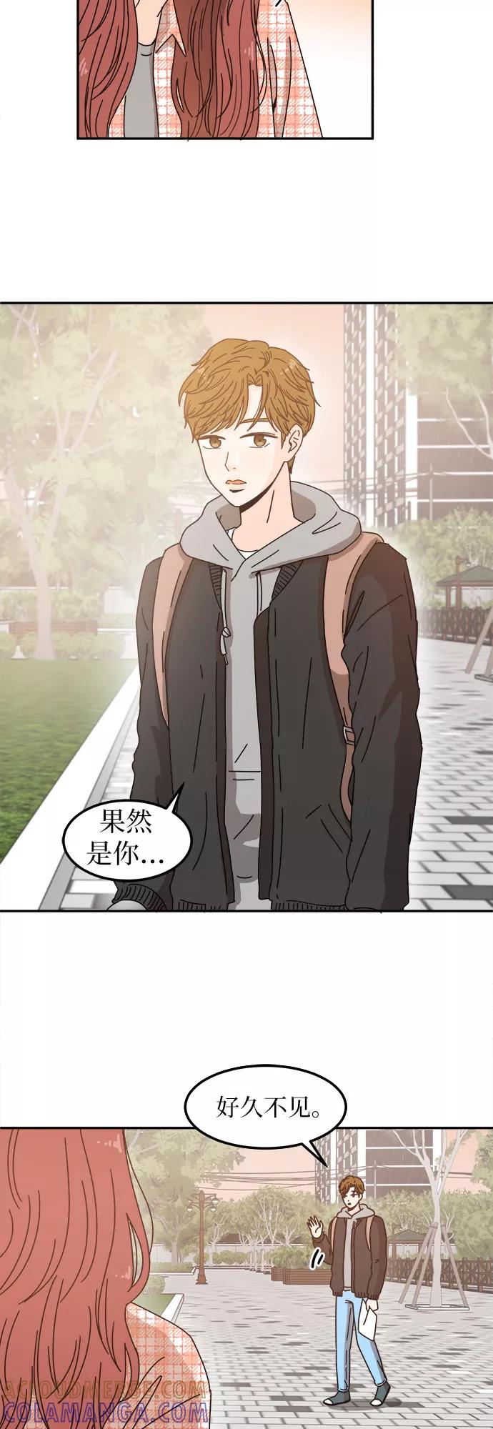 《反正老公就是他》第1话 第43页