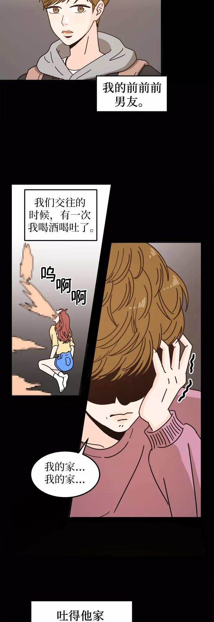 《反正老公就是他》第1话 第45页