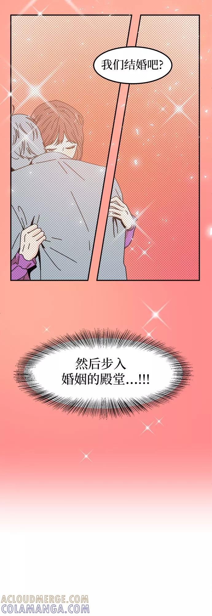《反正老公就是他》第1话 第22页