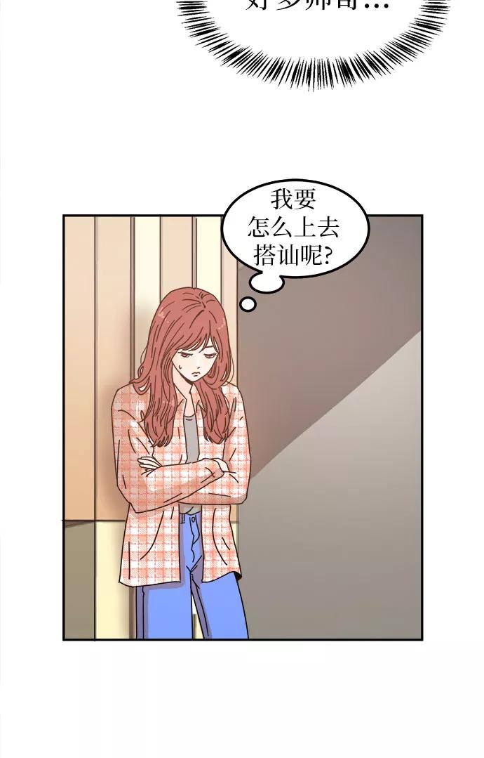 《反正老公就是他》第1话 第41页