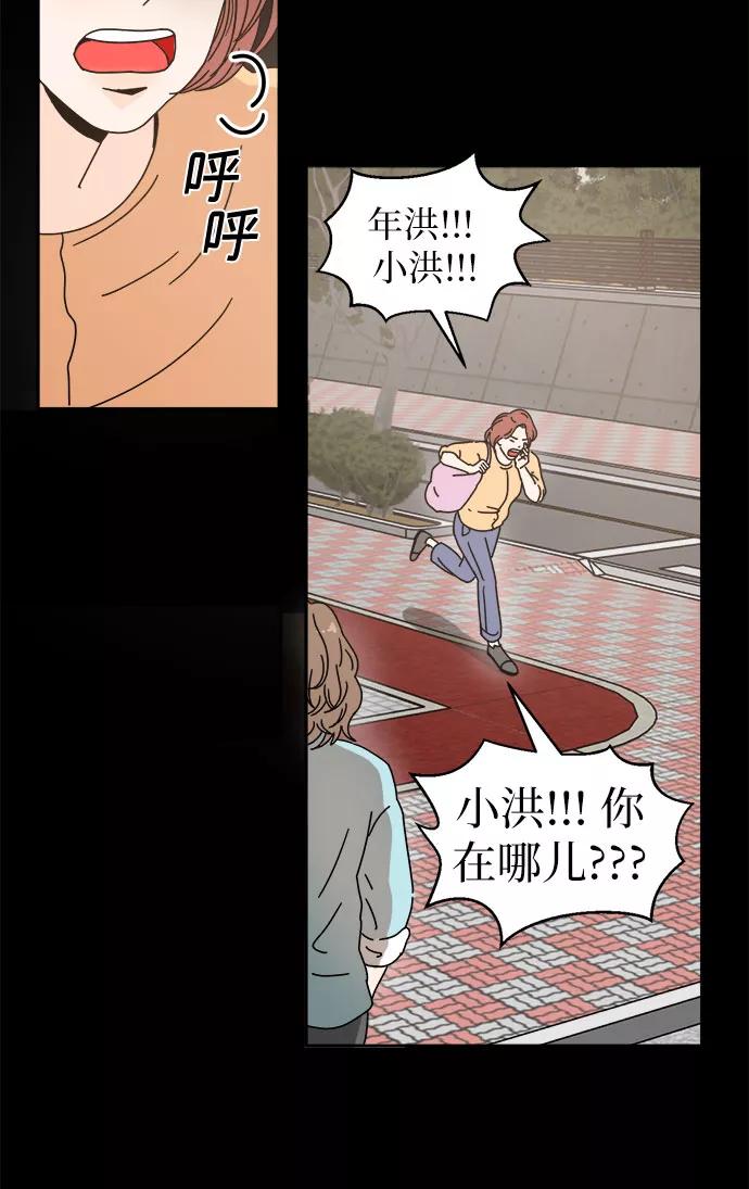 《反正老公就是他》第1话 第11页