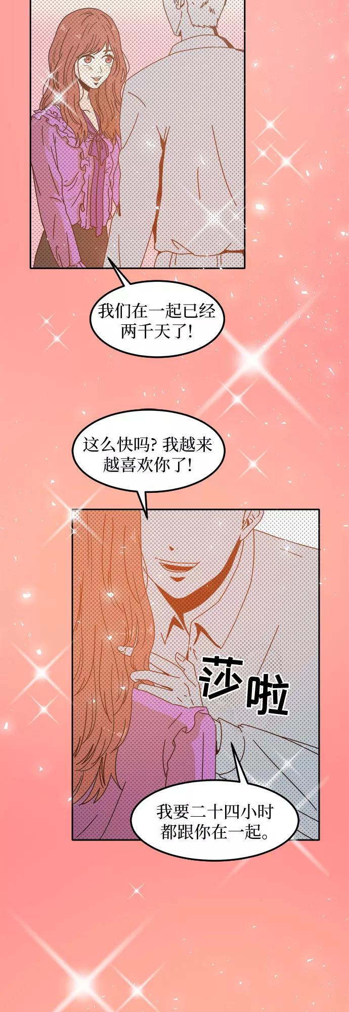 《反正老公就是他》第1话 第21页