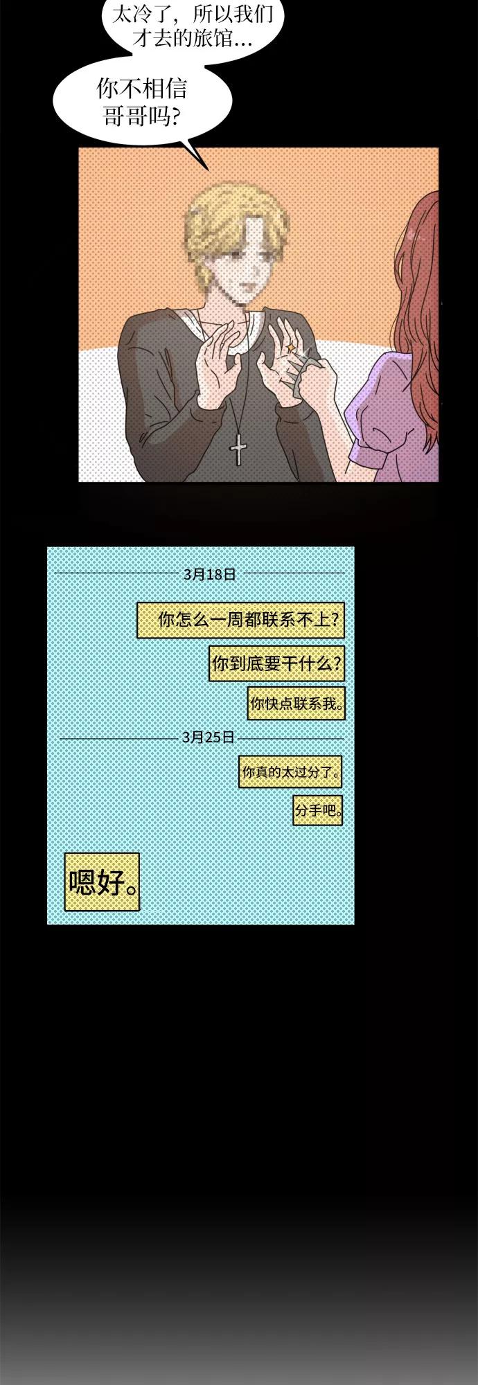 《反正老公就是他》第1话 第32页