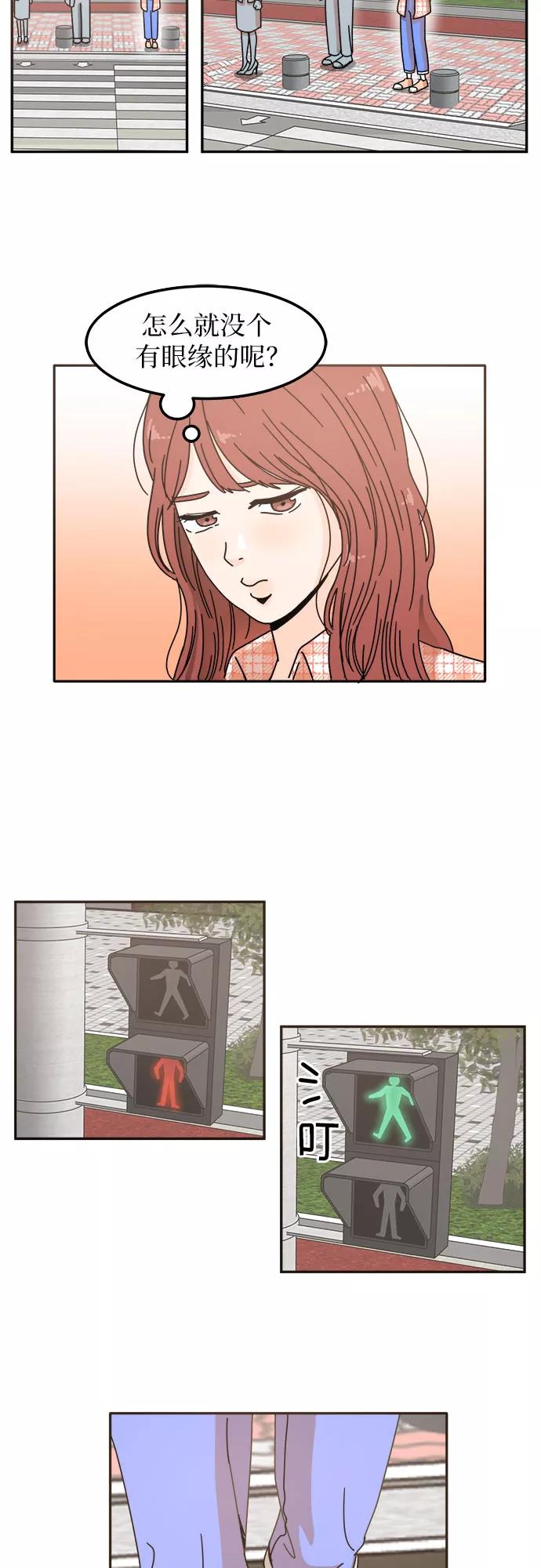 《反正老公就是他》第1话 第50页