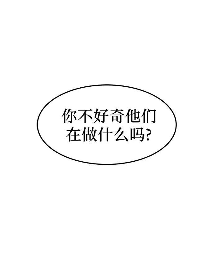 《反正老公就是他》第1话 第36页