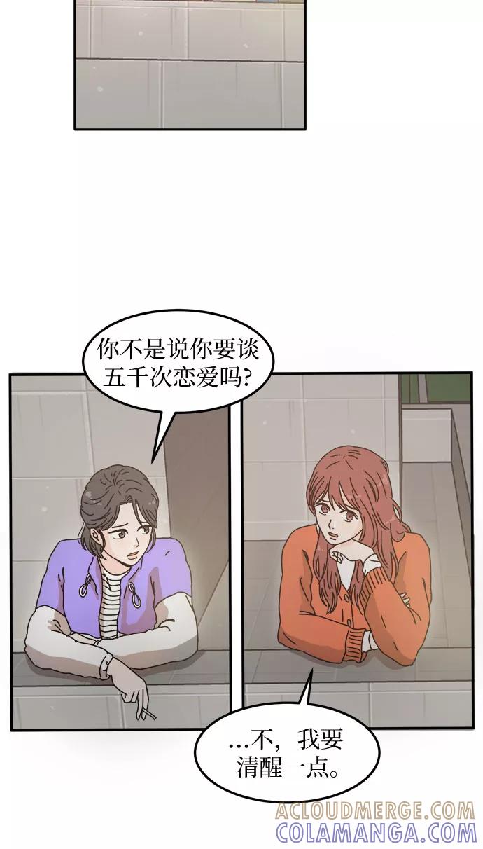 《反正老公就是他》第1话 第19页