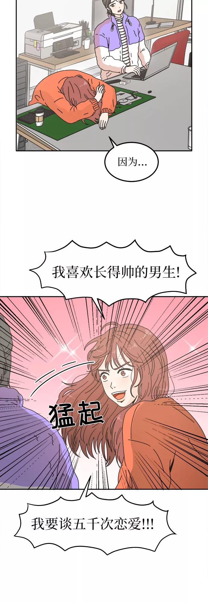 《反正老公就是他》第1话 第8页