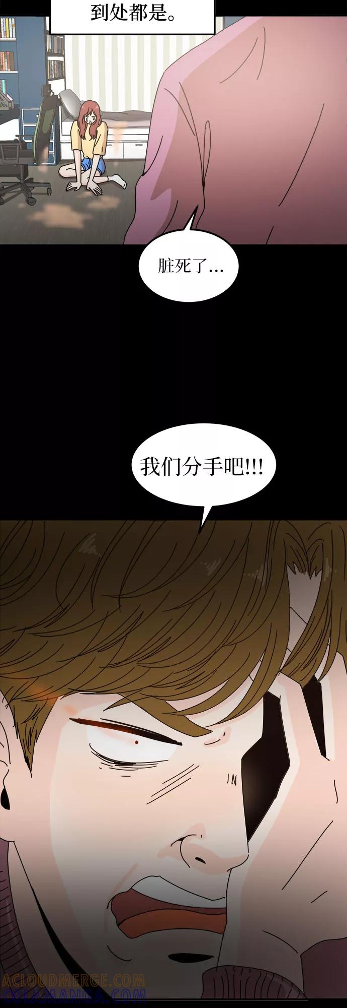 《反正老公就是他》第1话 第46页