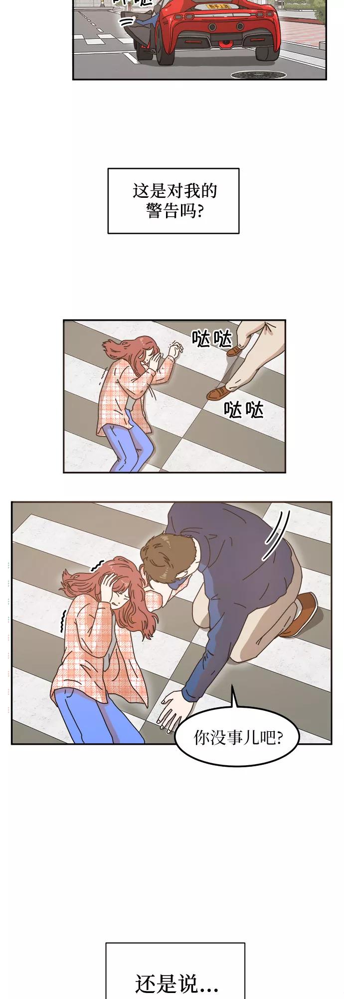 《反正老公就是他》第1话 第54页
