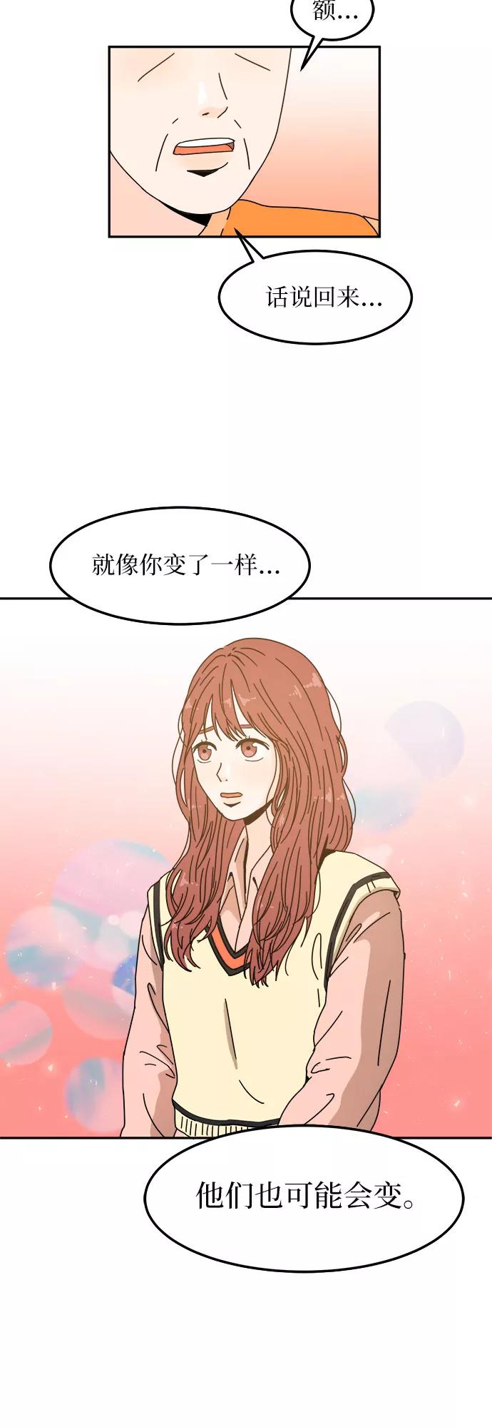 《反正老公就是他》第1话 第35页