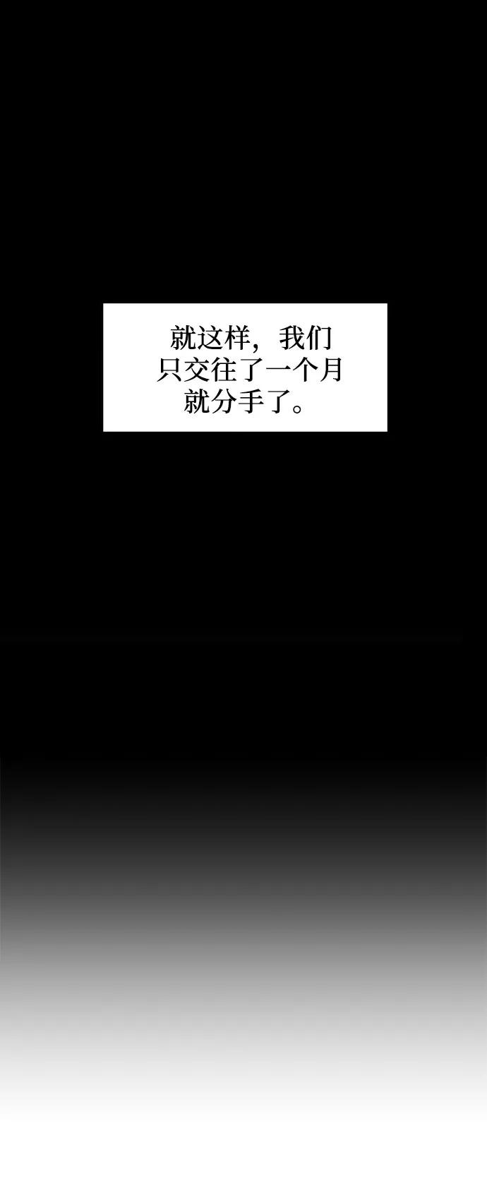 《反正老公就是他》第1话 第47页