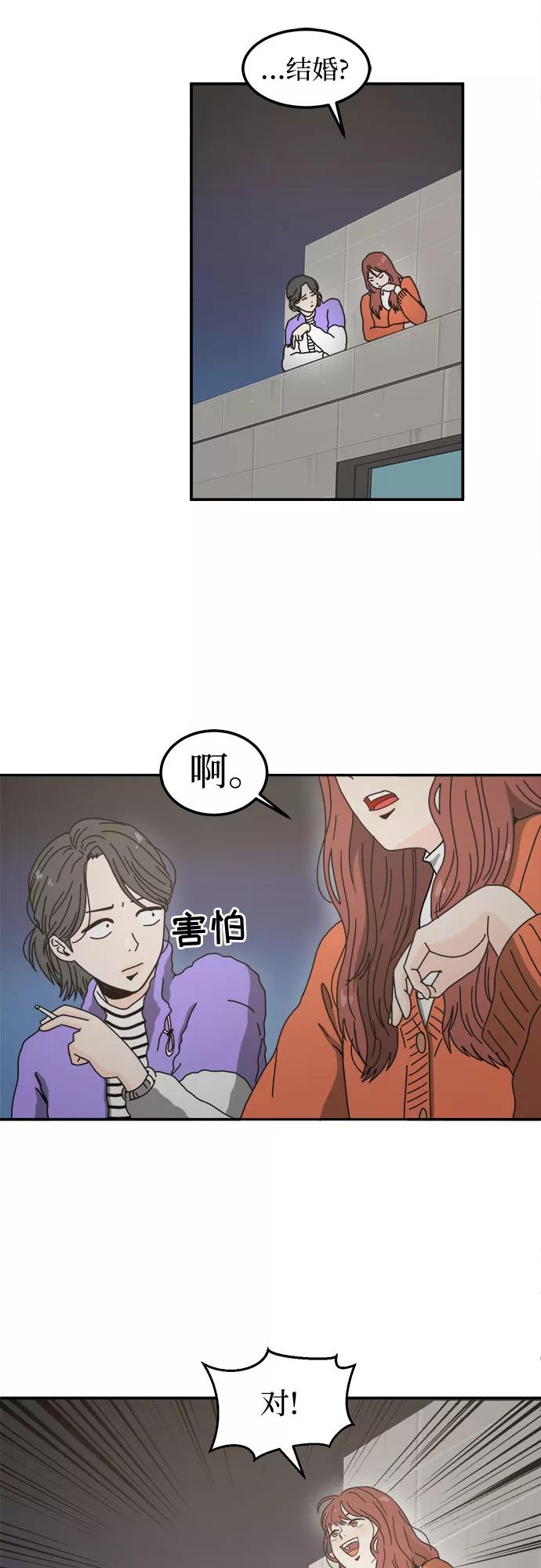 《反正老公就是他》第1话 第23页