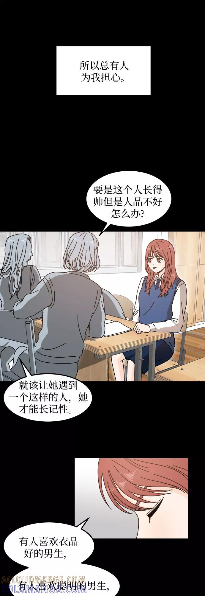 《反正老公就是他》第1话 第16页