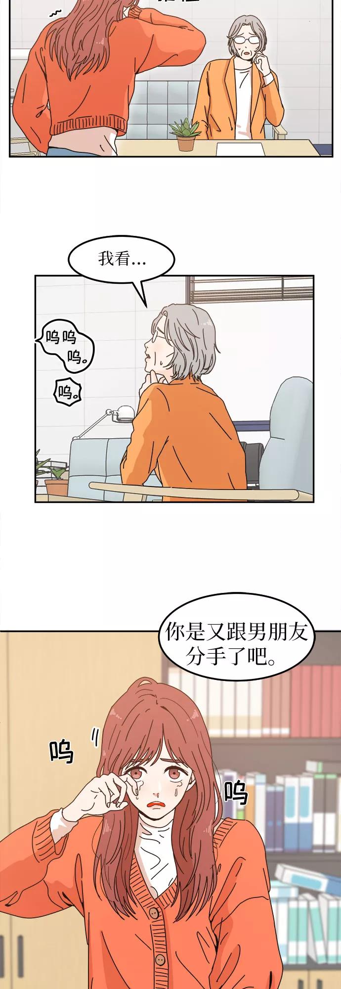 《反正老公就是他》第1话 第2页