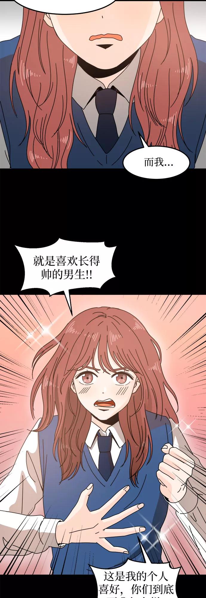 《反正老公就是他》第1话 第17页