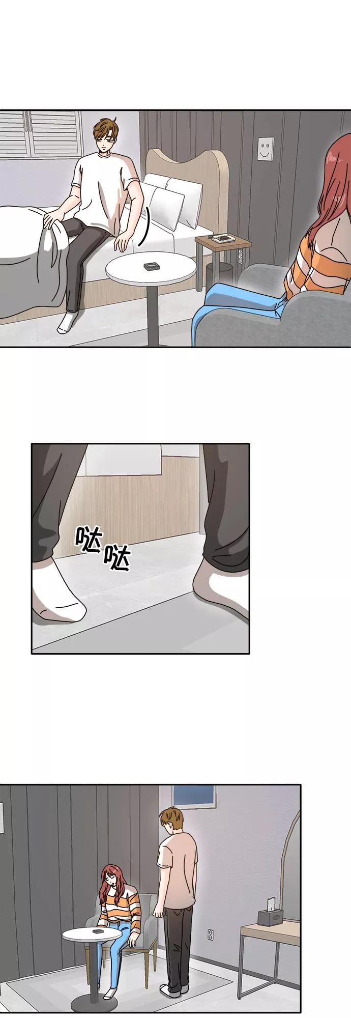 《反正老公就是他》第10话 第26页