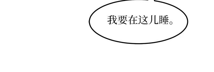 《反正老公就是他》第10话 第30页