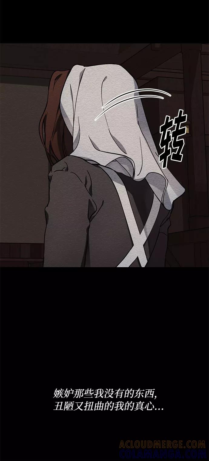 《双重间谍》第10话 幽静的尽头（1） 第22页