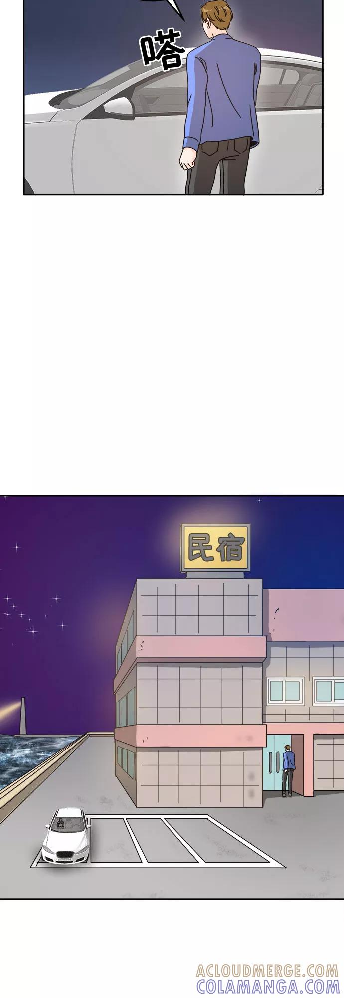 《反正老公就是他》第10话 第7页