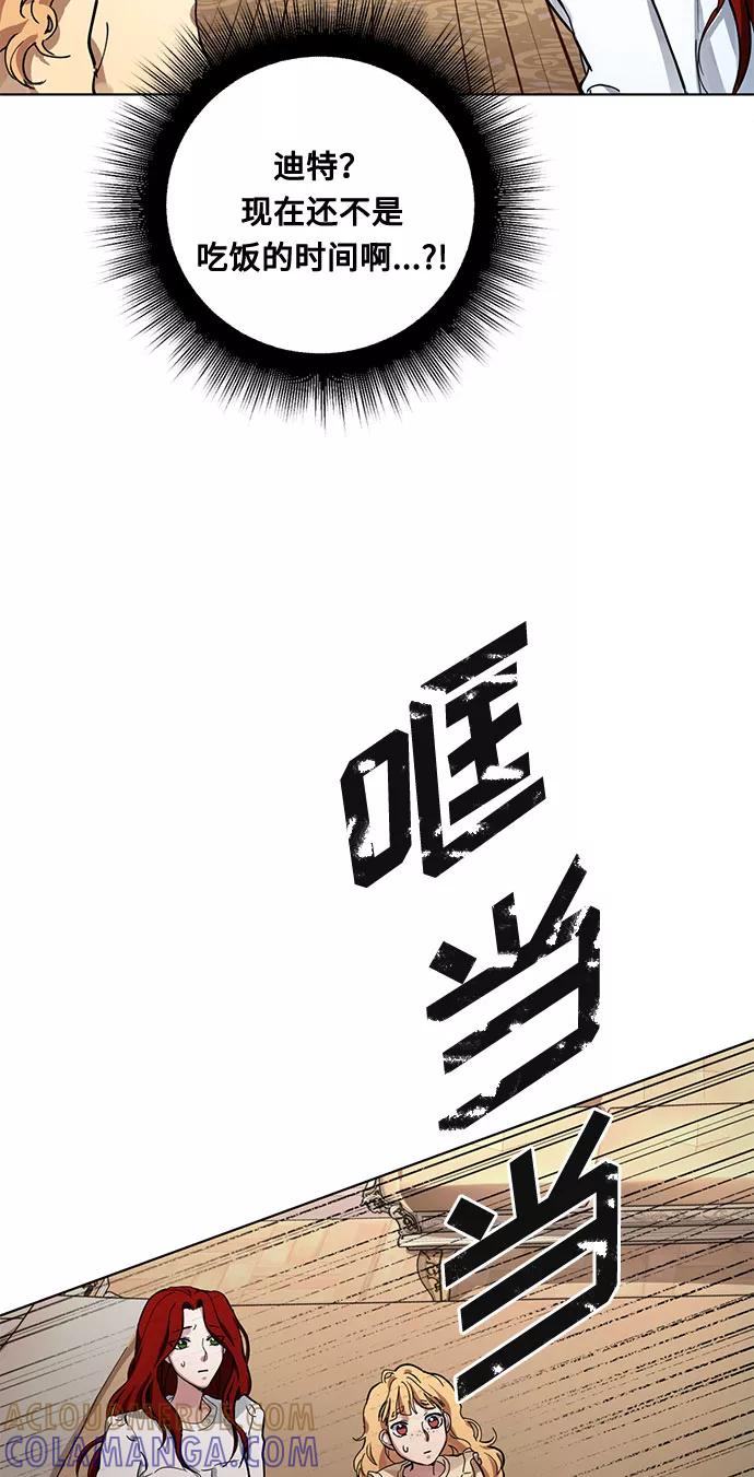 《双重间谍》第10话 幽静的尽头（1） 第37页