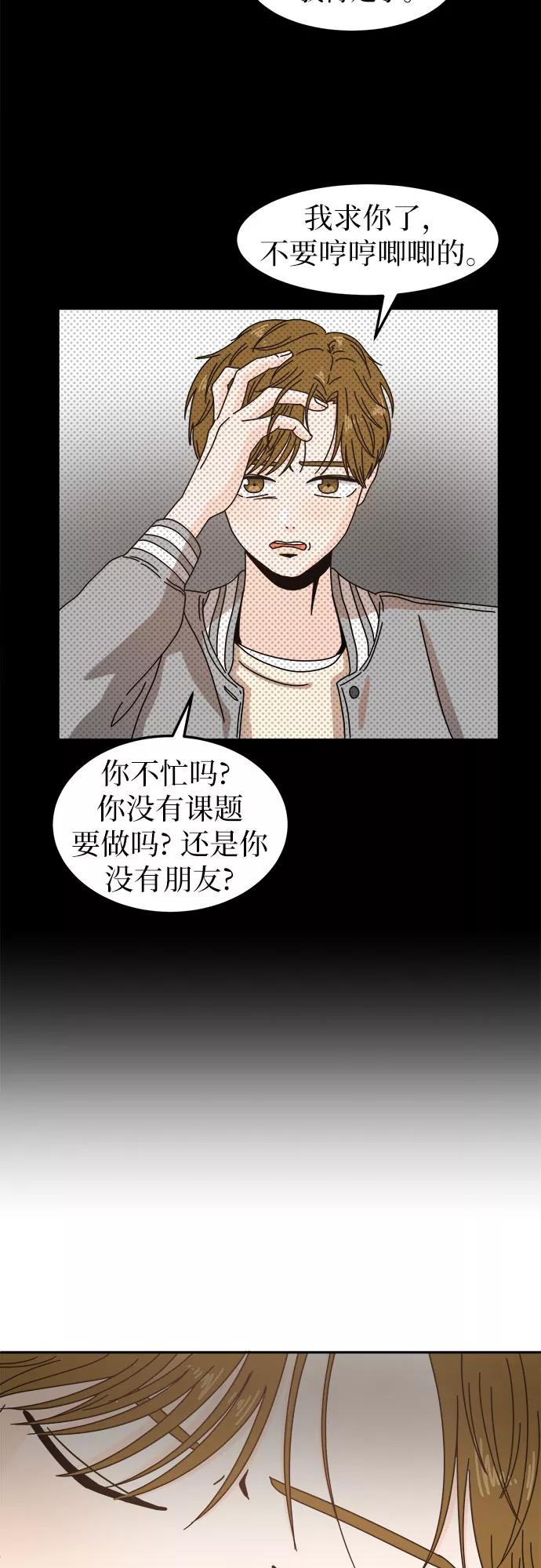 《反正老公就是他》第10话 第22页