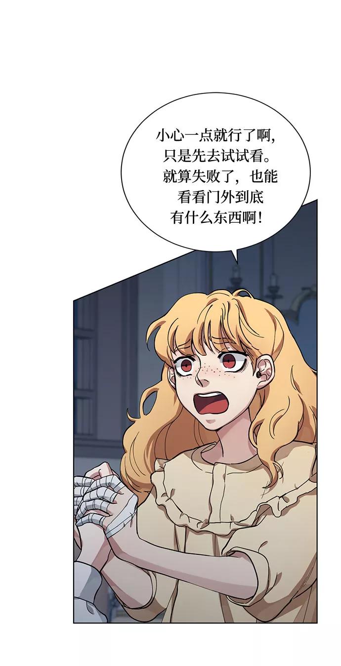 《双重间谍》第10话 幽静的尽头（1） 第8页