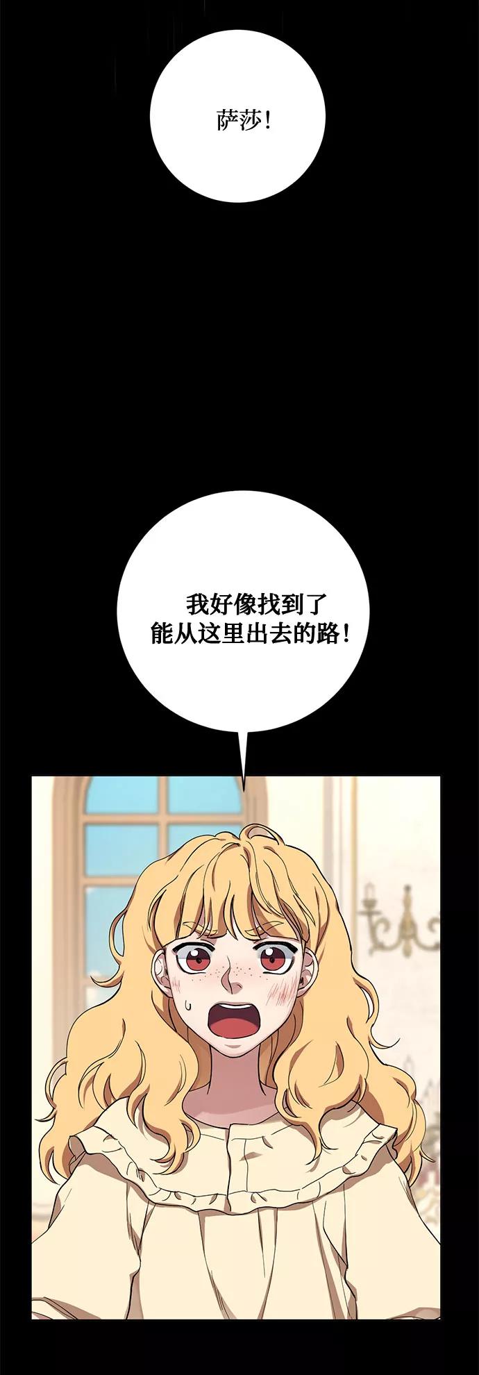 《双重间谍》第11话 幽静的尽头（2） 第12页