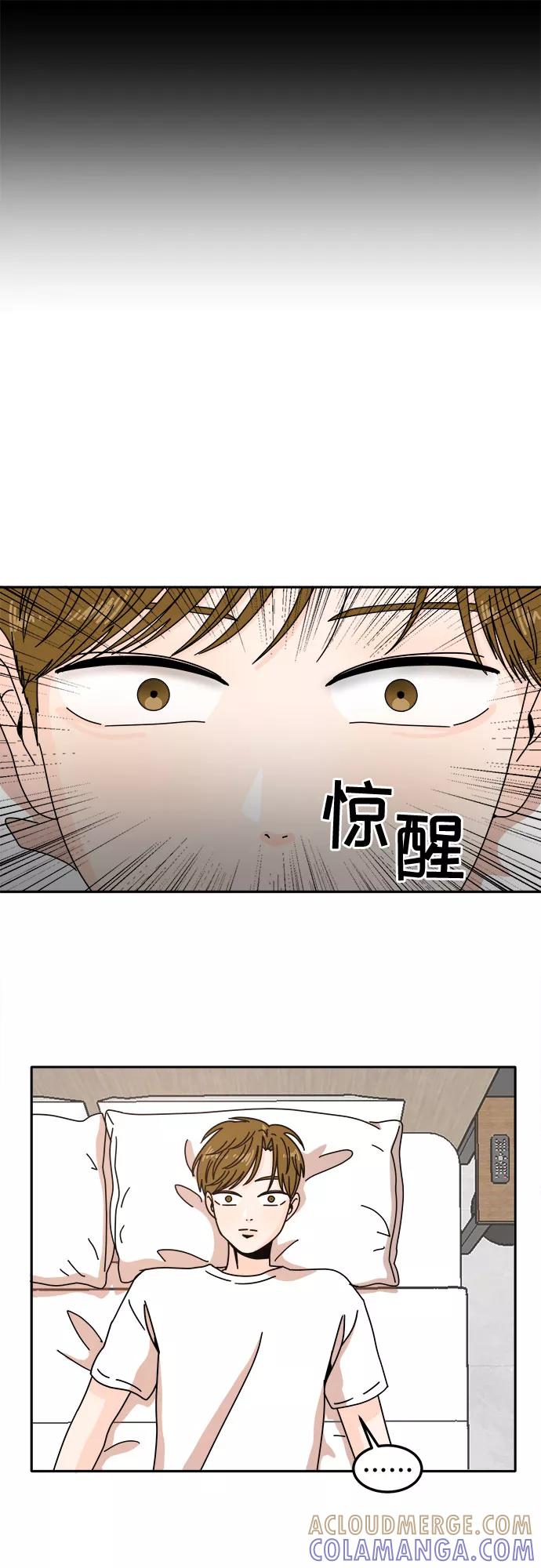 《反正老公就是他》第11话 第17页