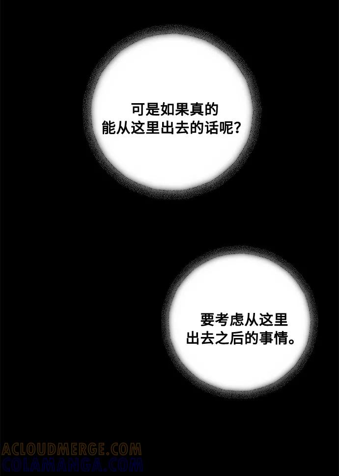 《双重间谍》第11话 幽静的尽头（2） 第22页