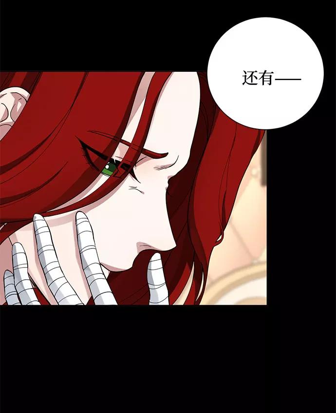 《双重间谍》第11话 幽静的尽头（2） 第30页