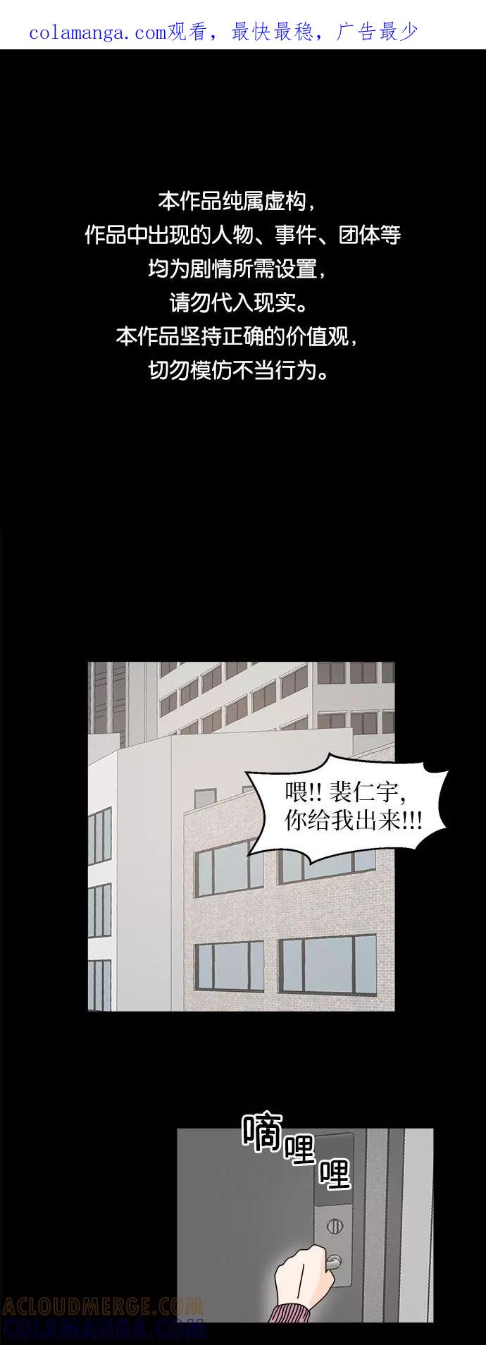 《反正老公就是他》第11话 第1页