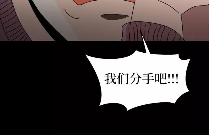 《反正老公就是他》第11话 第16页