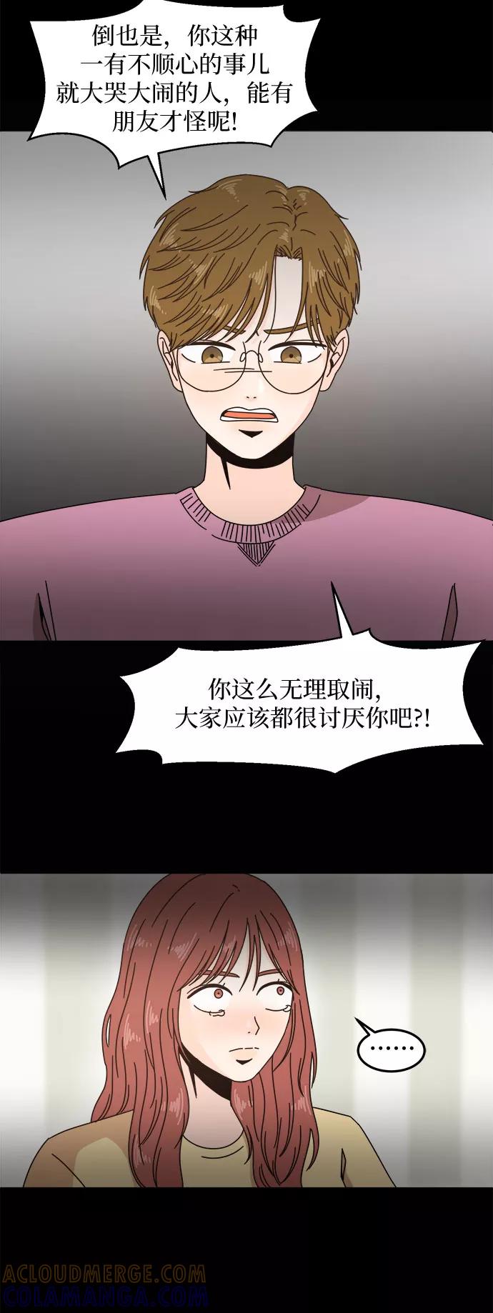《反正老公就是他》第11话 第11页