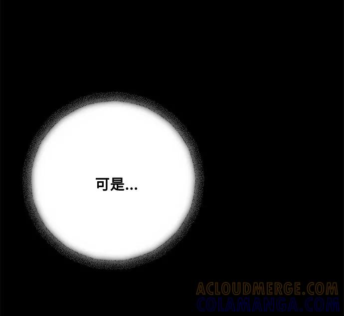 《双重间谍》第11话 幽静的尽头（2） 第28页