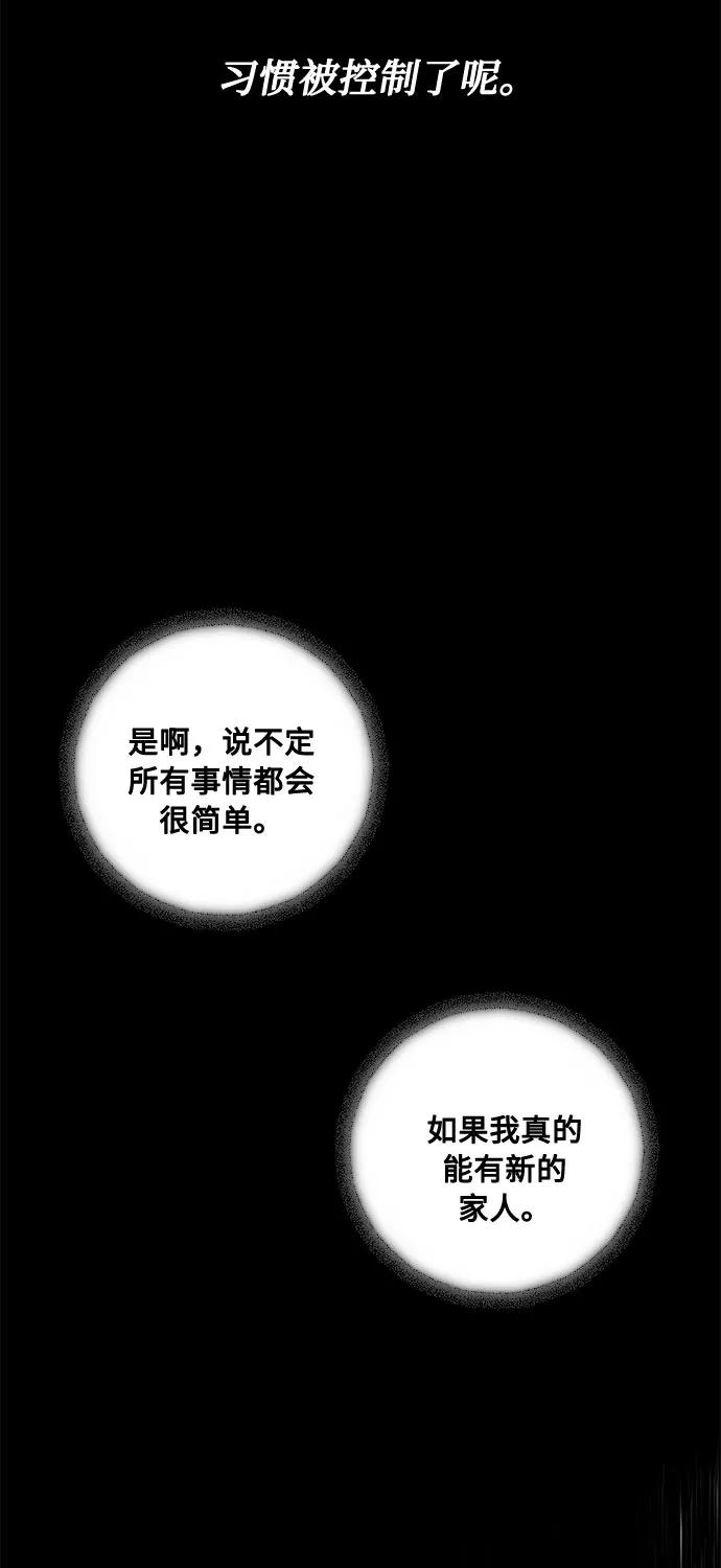 《双重间谍》第11话 幽静的尽头（2） 第38页