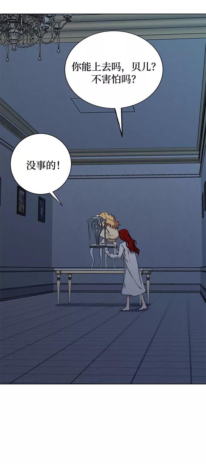 《双重间谍》第11话 幽静的尽头（2） 第44页