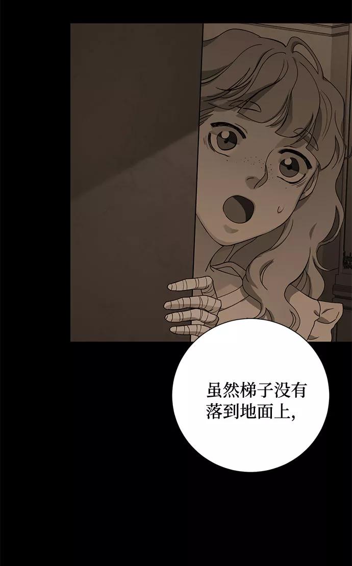 《双重间谍》第11话 幽静的尽头（2） 第17页