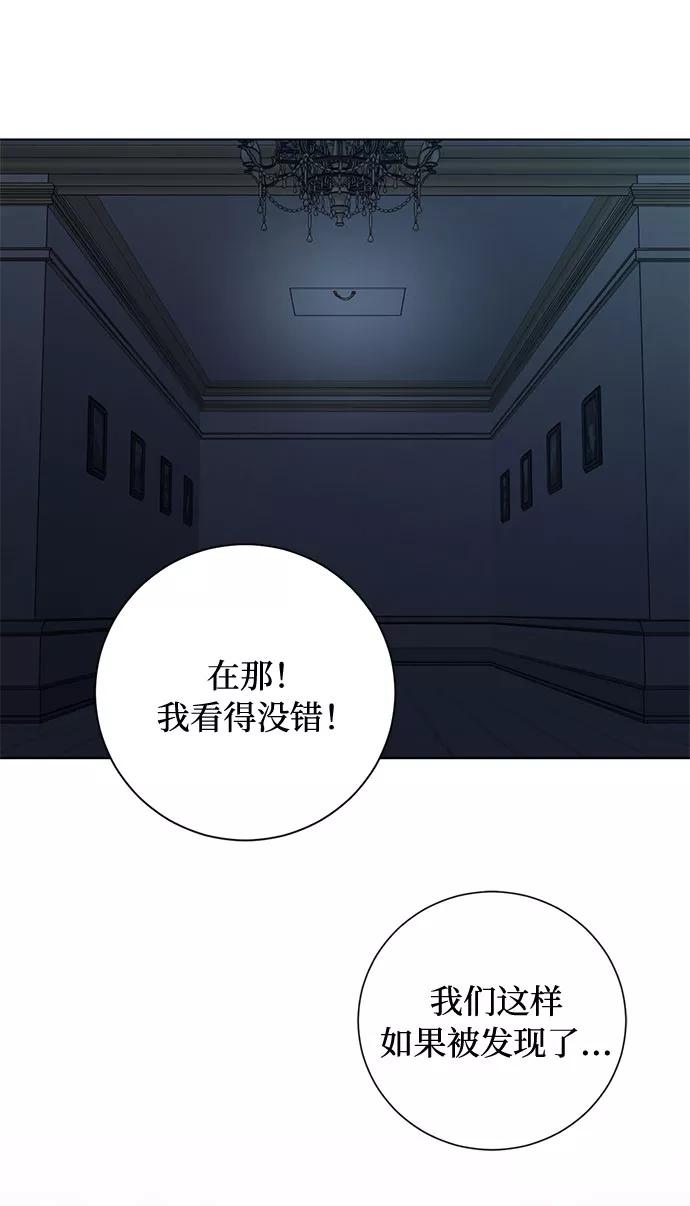 《双重间谍》第11话 幽静的尽头（2） 第9页