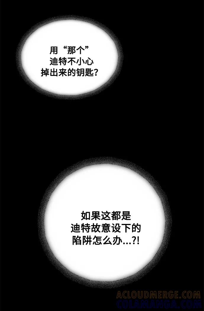 《双重间谍》第11话 幽静的尽头（2） 第19页
