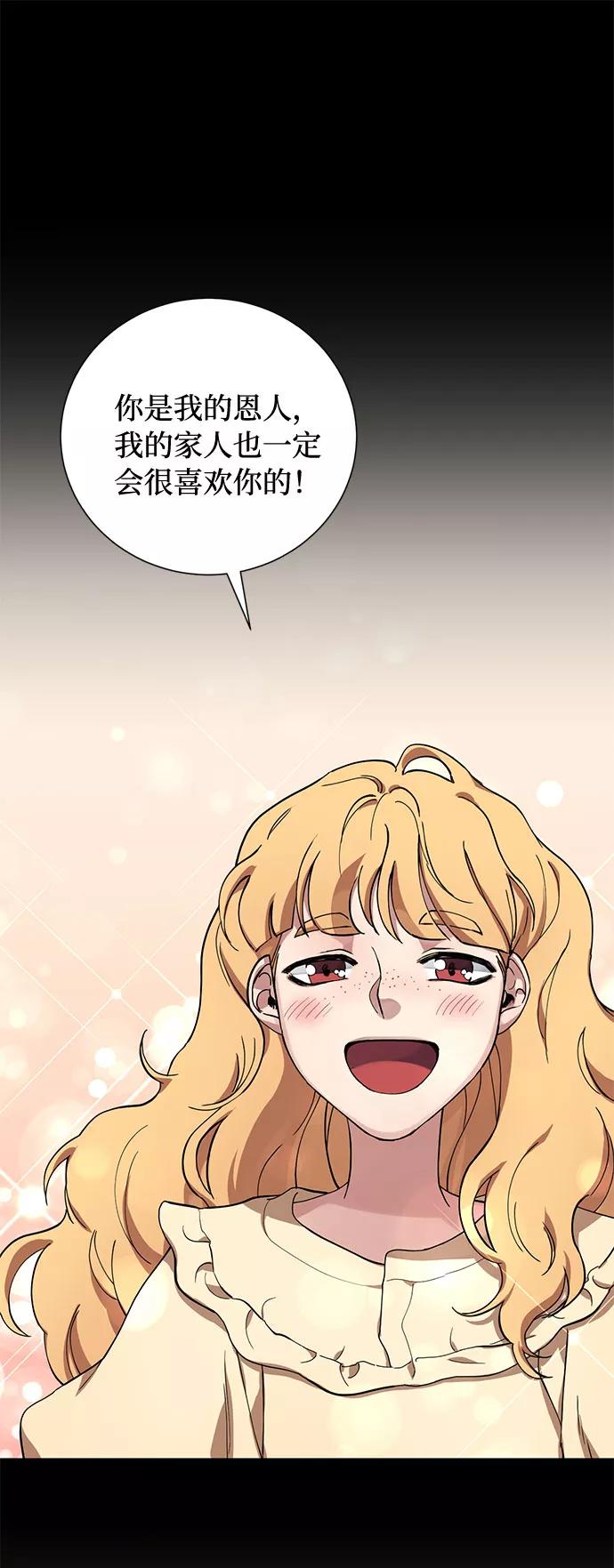《双重间谍》第11话 幽静的尽头（2） 第32页