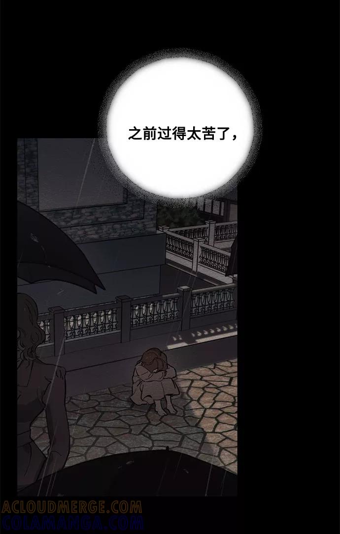 《双重间谍》第11话 幽静的尽头（2） 第34页