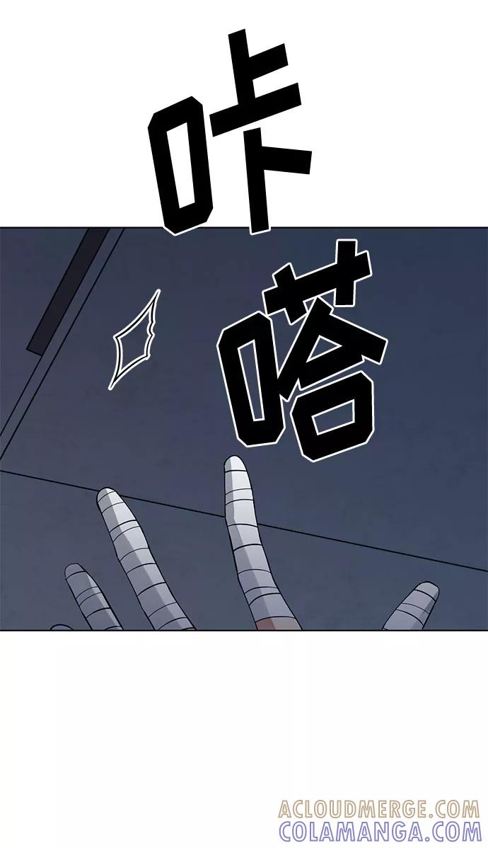 《双重间谍》第11话 幽静的尽头（2） 第46页