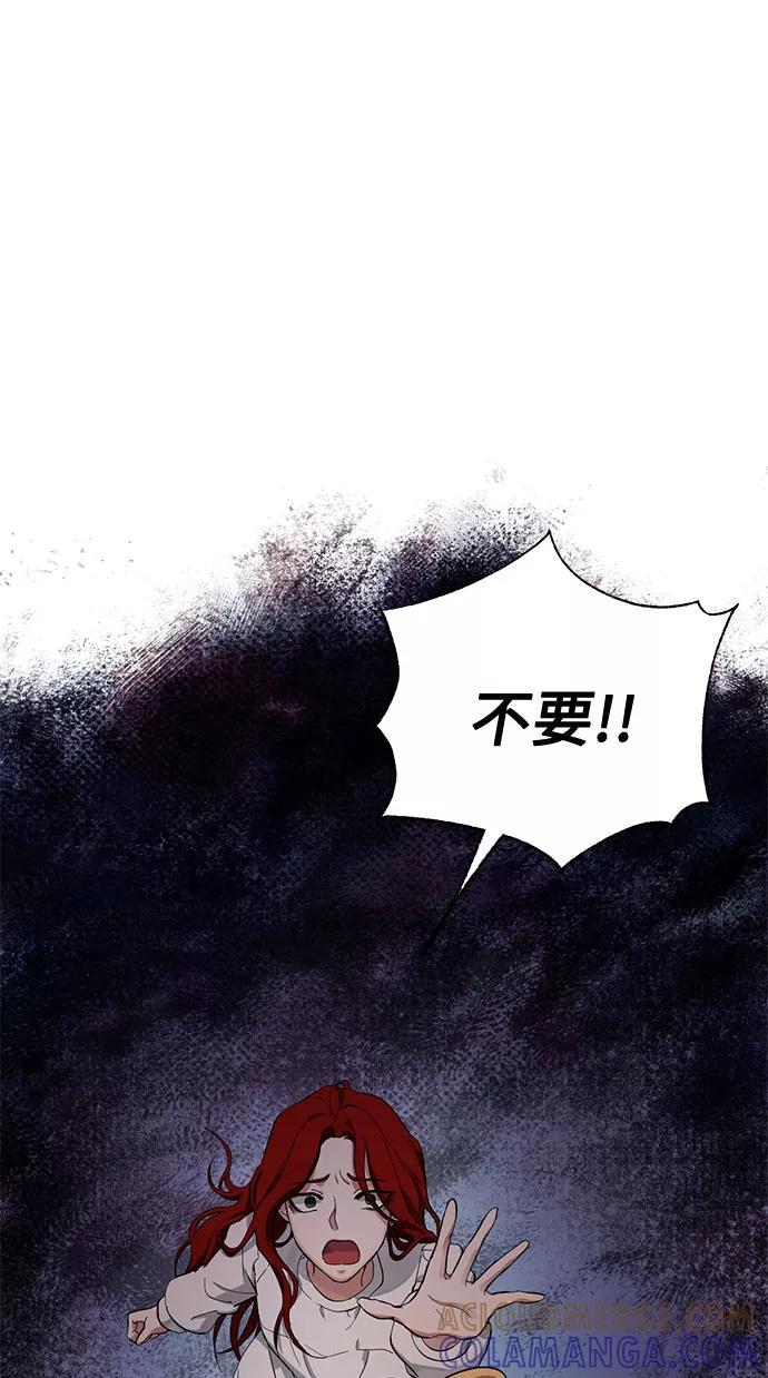 《双重间谍》第11话 幽静的尽头（2） 第52页