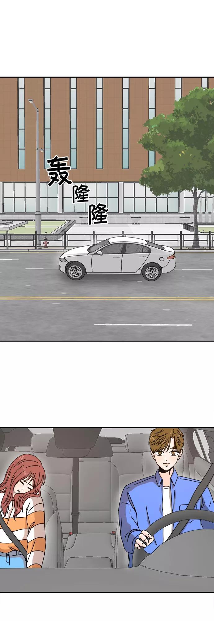 《反正老公就是他》第11话 第32页