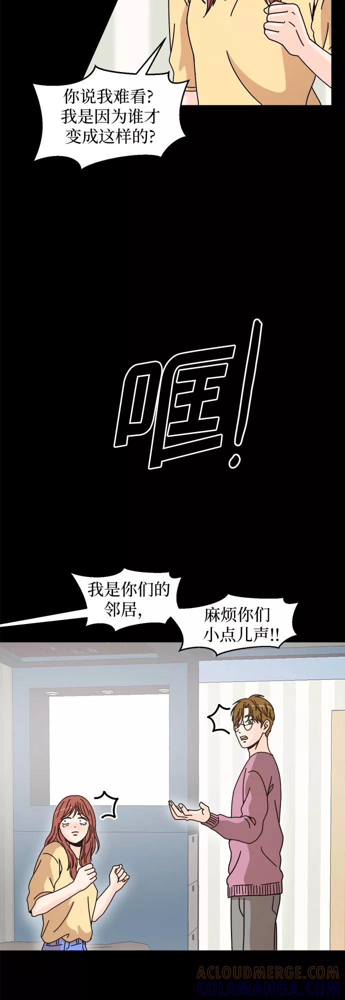 《反正老公就是他》第11话 第9页