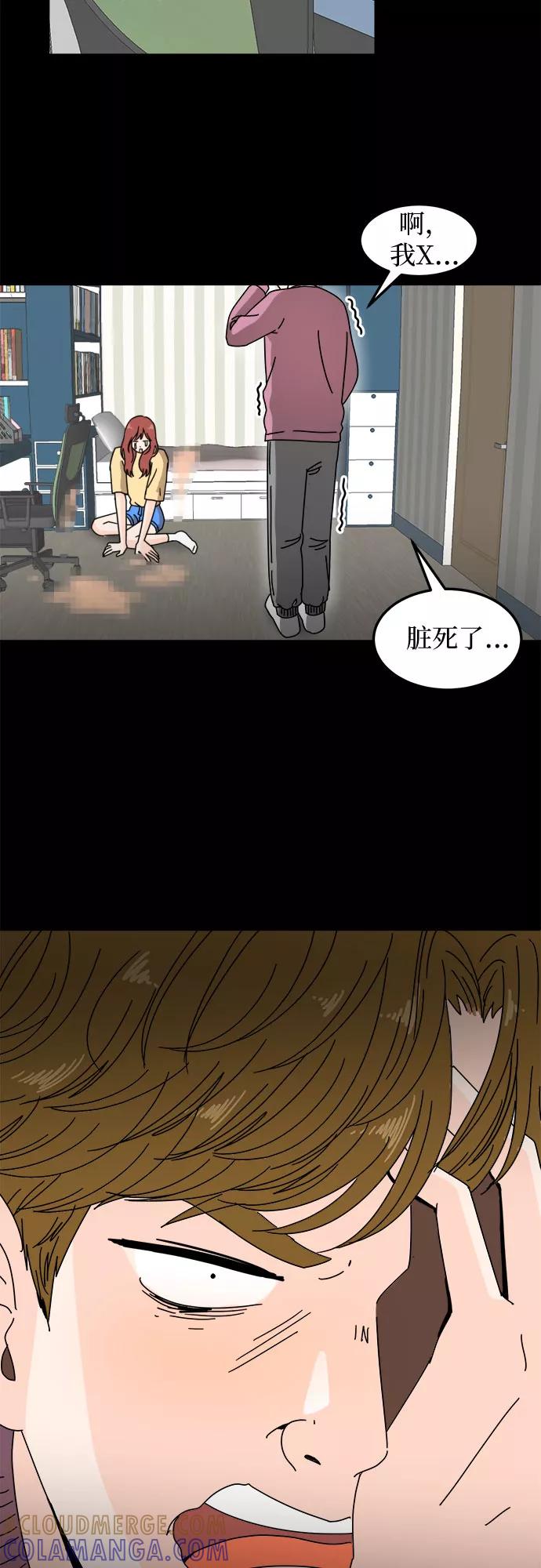 《反正老公就是他》第11话 第15页