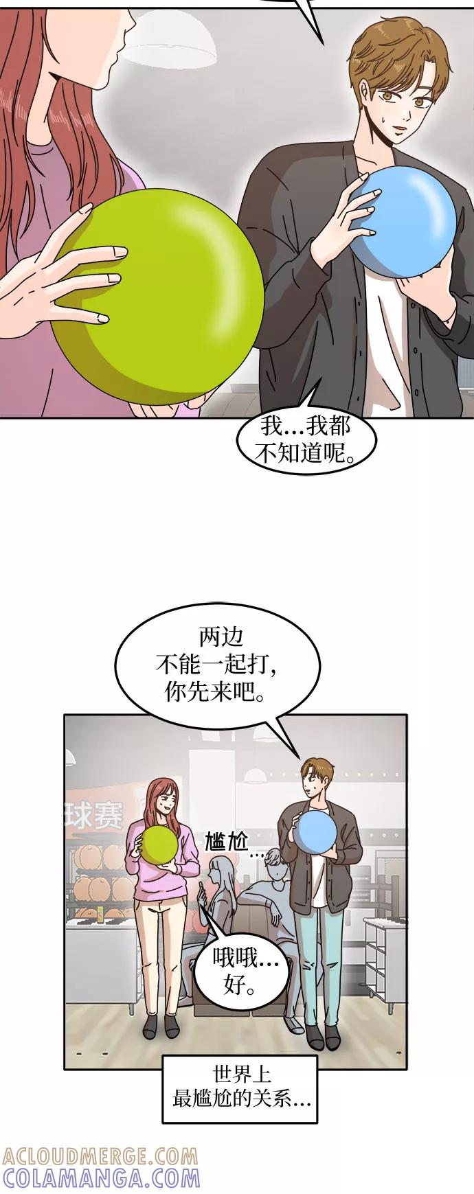 《反正老公就是他》第12话 第19页