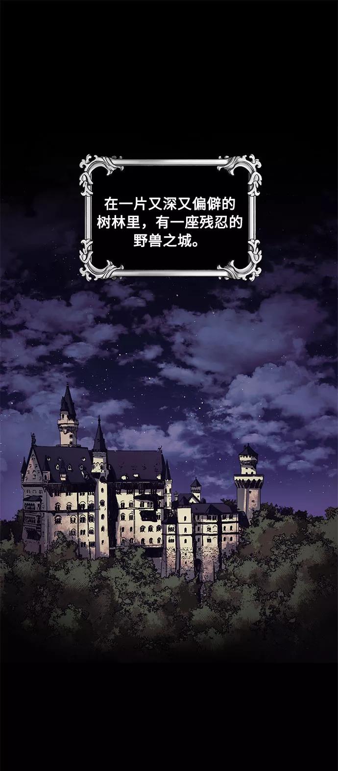 《双重间谍》第12话 BE Lonely Long 第2页