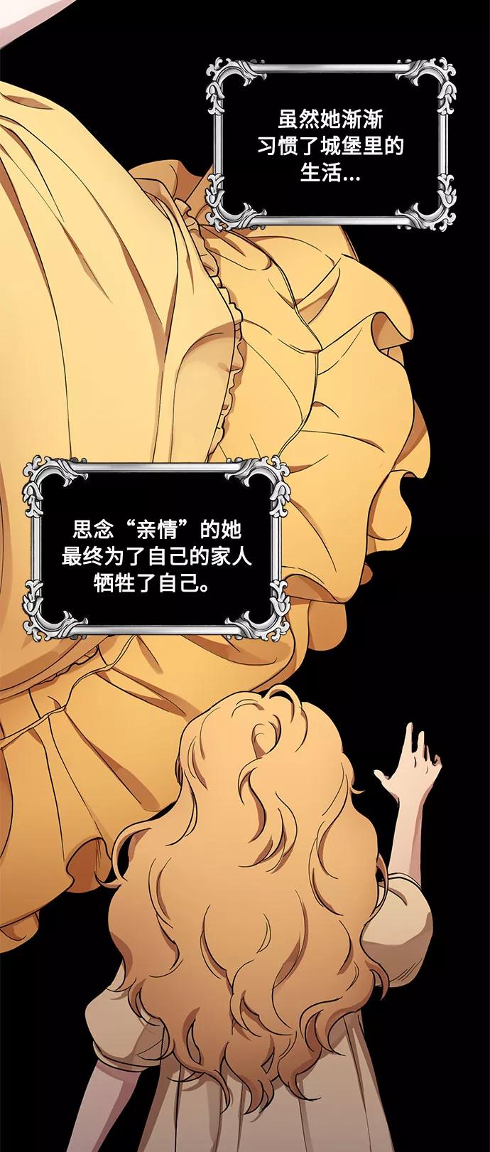《双重间谍》第12话 BE Lonely Long 第5页