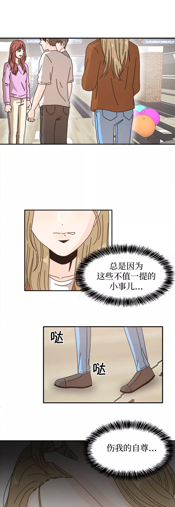《反正老公就是他》第12话 第36页